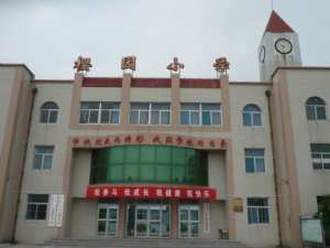 课桌椅厂合作小学（潍坊樱园小学）